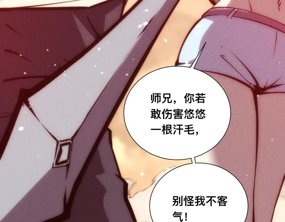 047：丧尸魔鼠 第15页