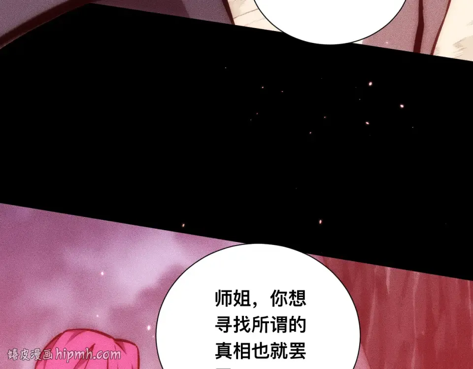 047：丧尸魔鼠 第16页