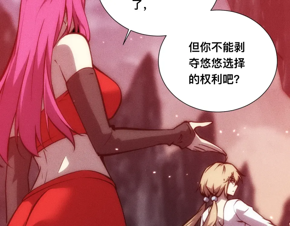 047：丧尸魔鼠 第17页