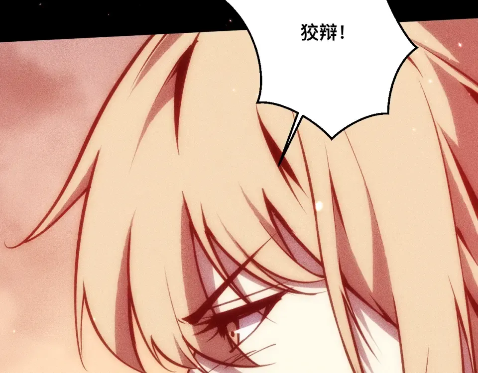 047：丧尸魔鼠 第19页