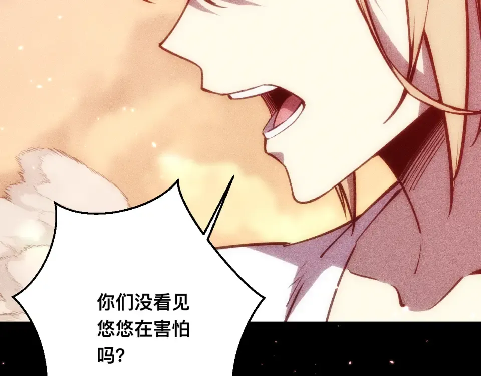 047：丧尸魔鼠 第20页