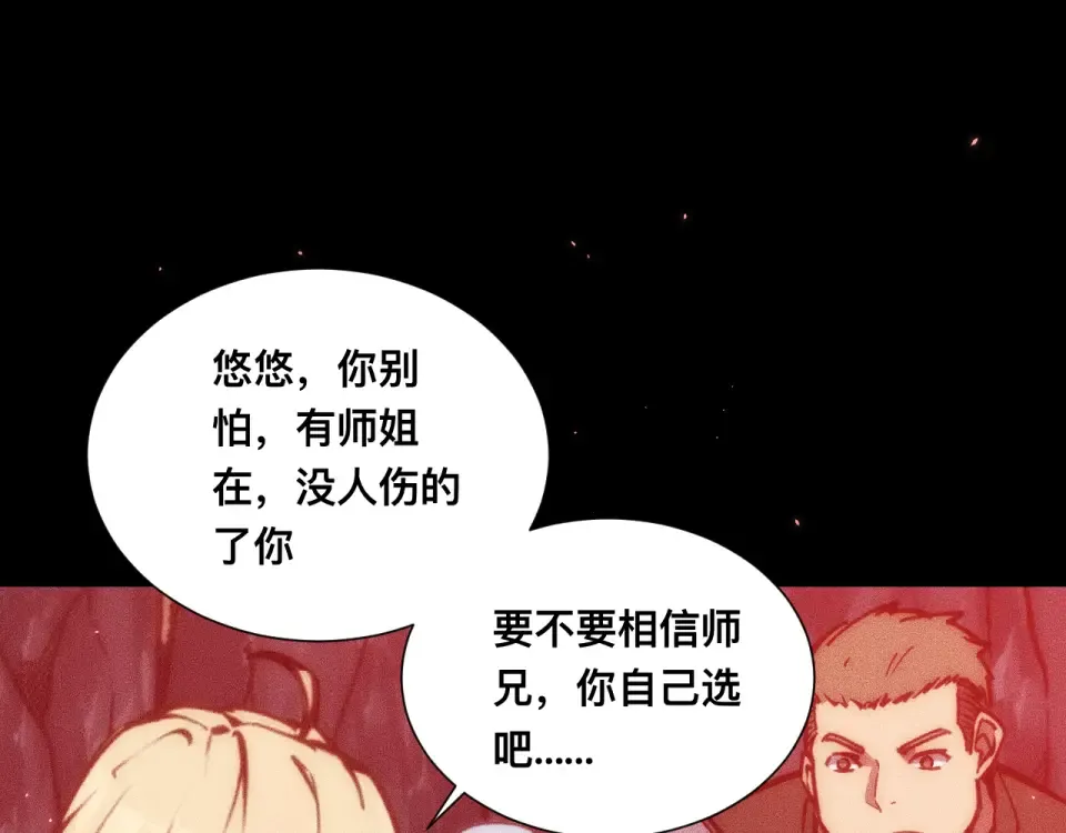 047：丧尸魔鼠 第22页