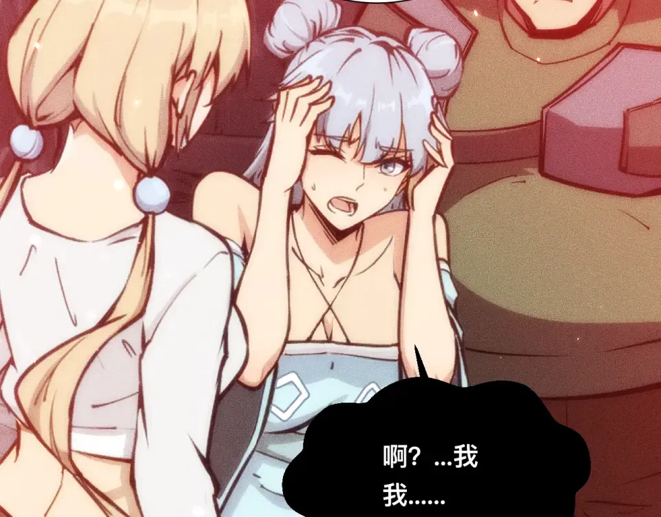047：丧尸魔鼠 第23页