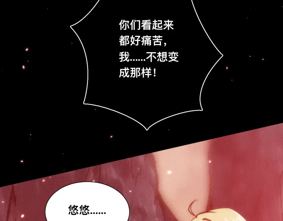 047：丧尸魔鼠 第27页