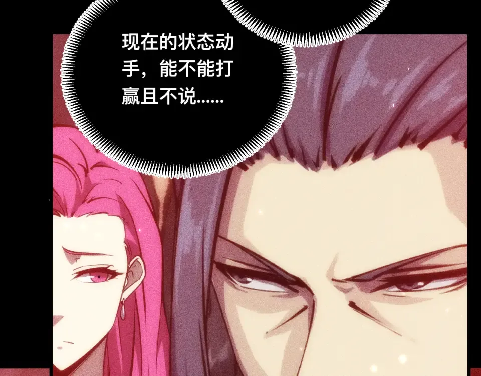 047：丧尸魔鼠 第30页