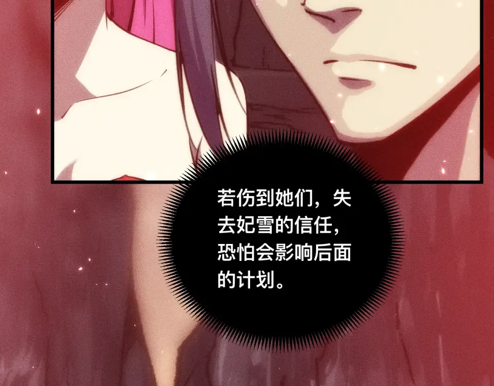 047：丧尸魔鼠 第31页