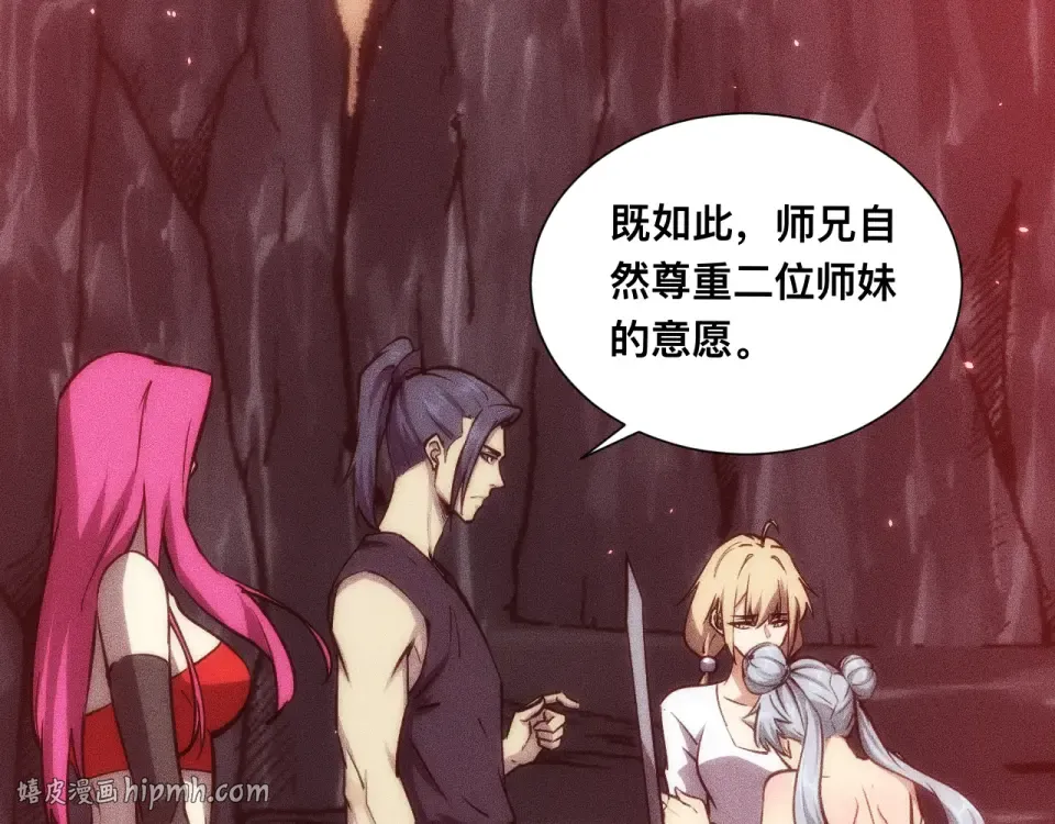 047：丧尸魔鼠 第32页