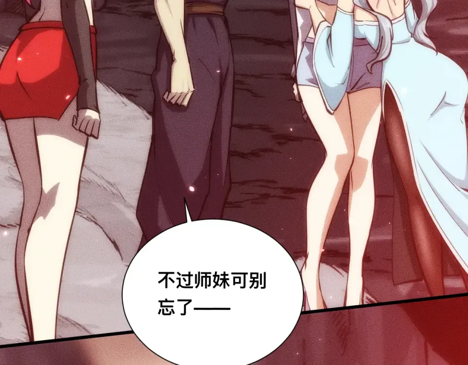 047：丧尸魔鼠 第33页