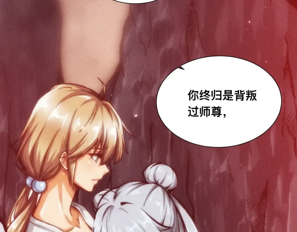 047：丧尸魔鼠 第34页