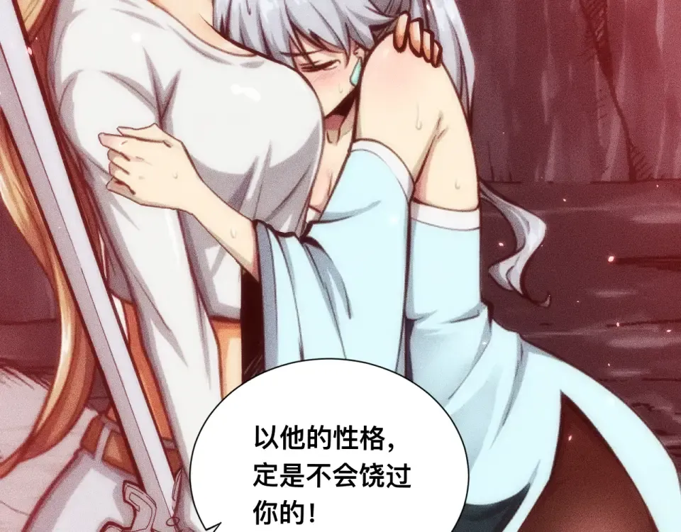 047：丧尸魔鼠 第35页