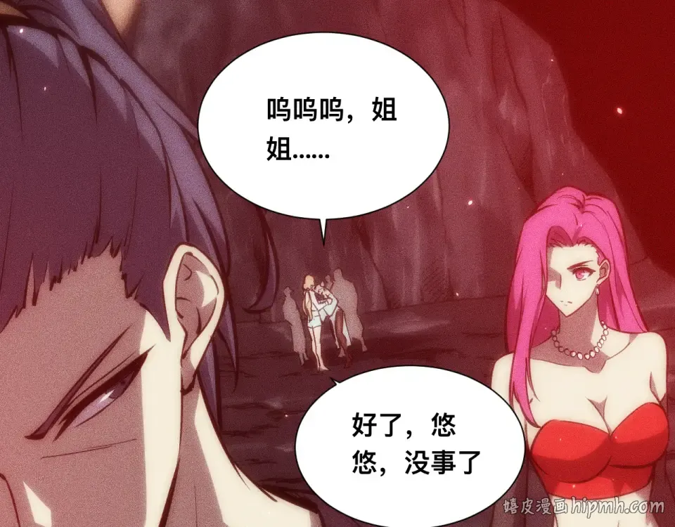 047：丧尸魔鼠 第40页