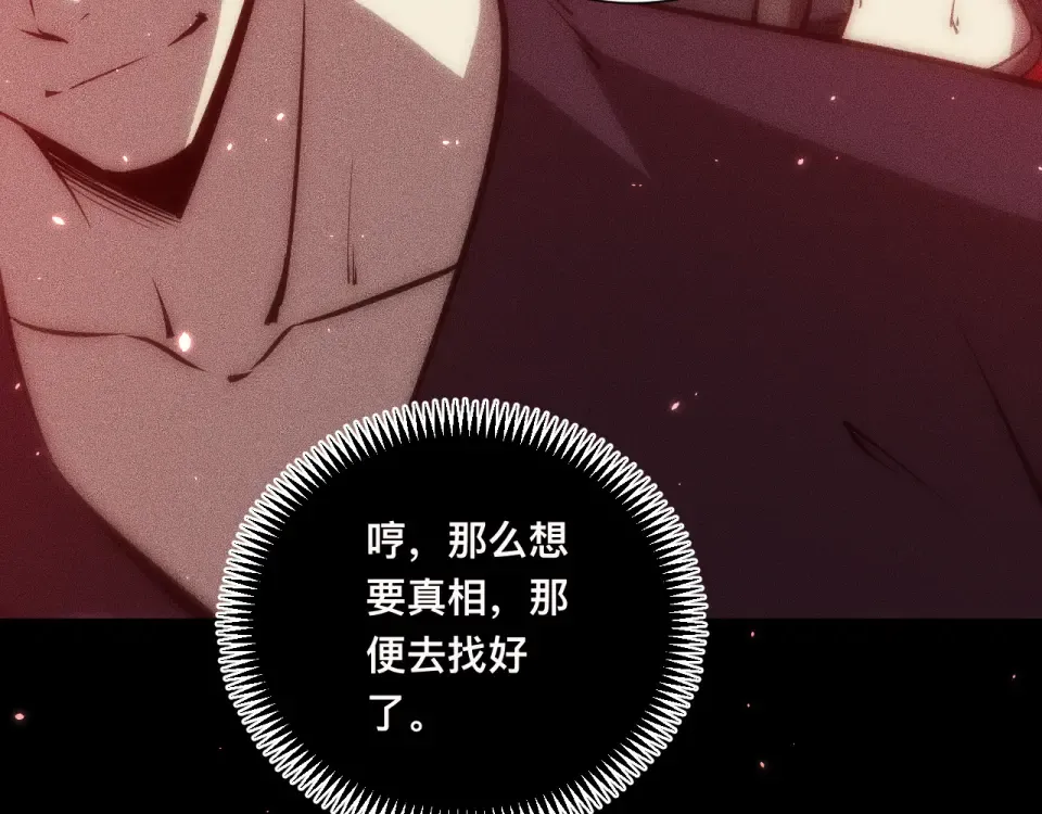 047：丧尸魔鼠 第41页