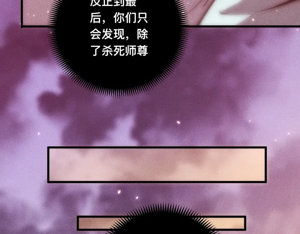 047：丧尸魔鼠 第44页
