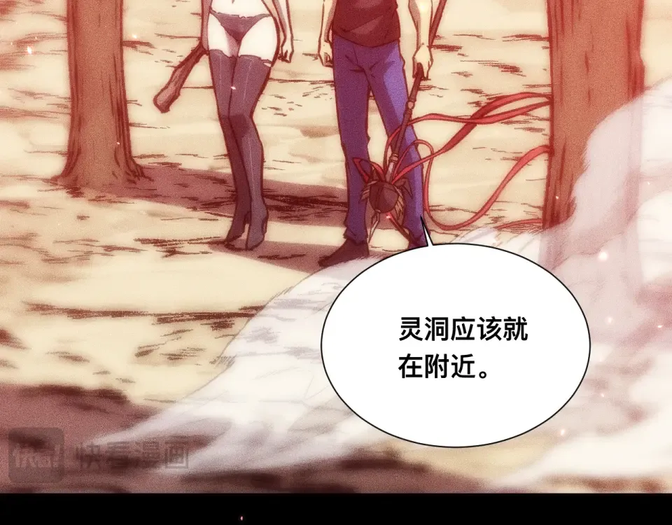 047：丧尸魔鼠 第50页