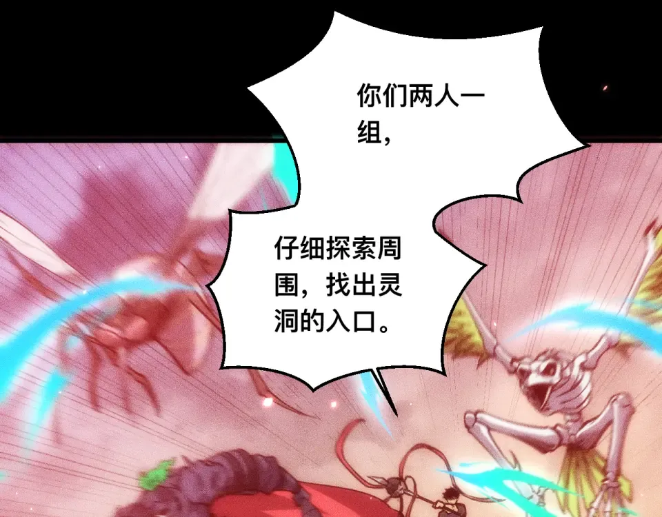 047：丧尸魔鼠 第52页
