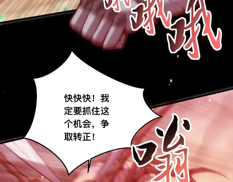 047：丧尸魔鼠 第54页