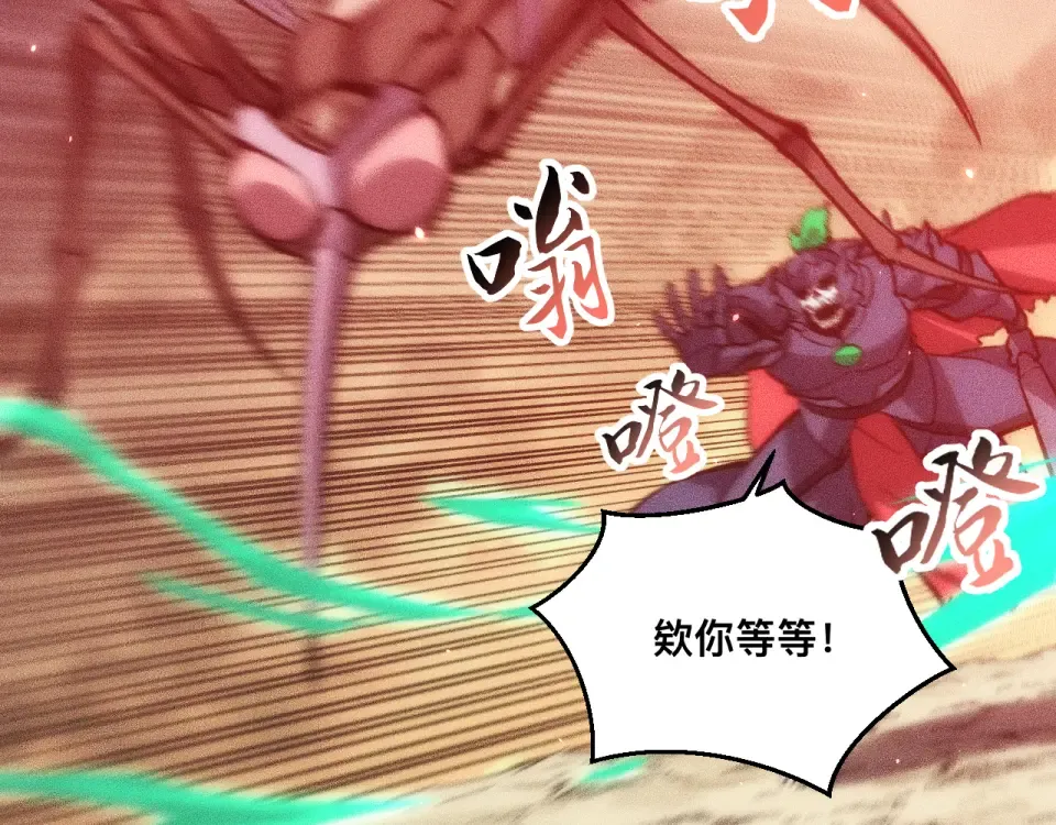 047：丧尸魔鼠 第55页