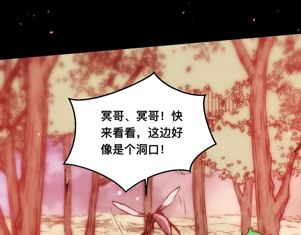 047：丧尸魔鼠 第59页