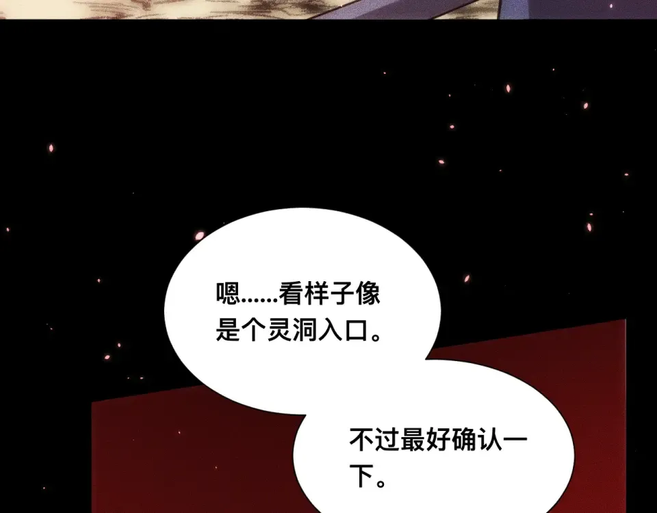 047：丧尸魔鼠 第61页