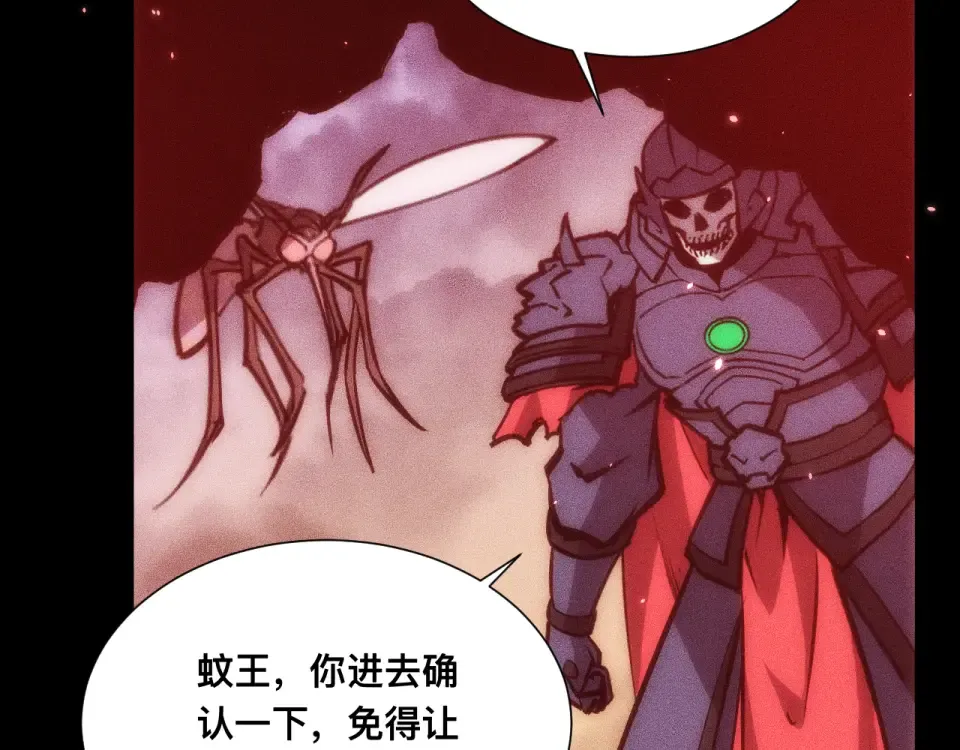 047：丧尸魔鼠 第62页