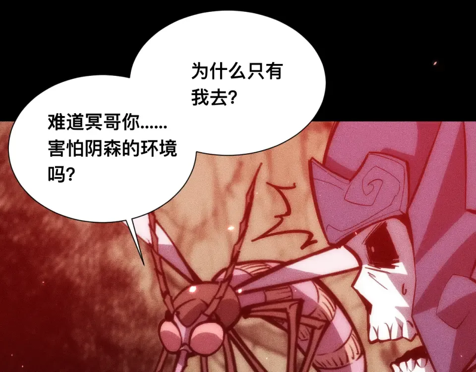047：丧尸魔鼠 第67页