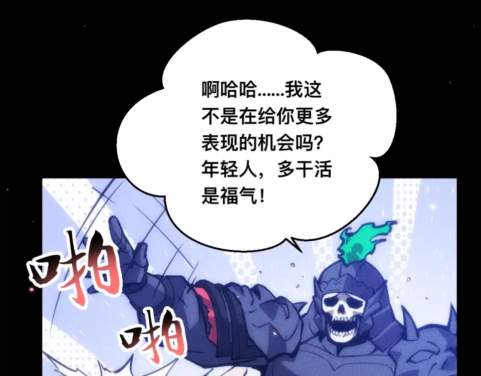 047：丧尸魔鼠 第69页