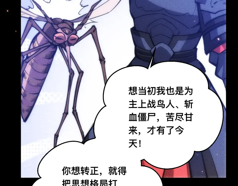 047：丧尸魔鼠 第70页