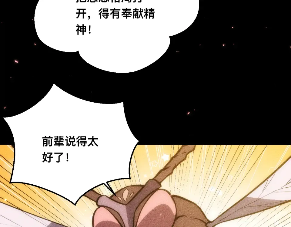047：丧尸魔鼠 第71页
