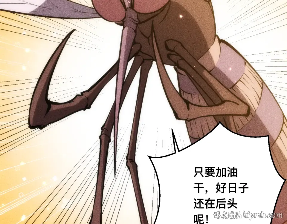 047：丧尸魔鼠 第72页