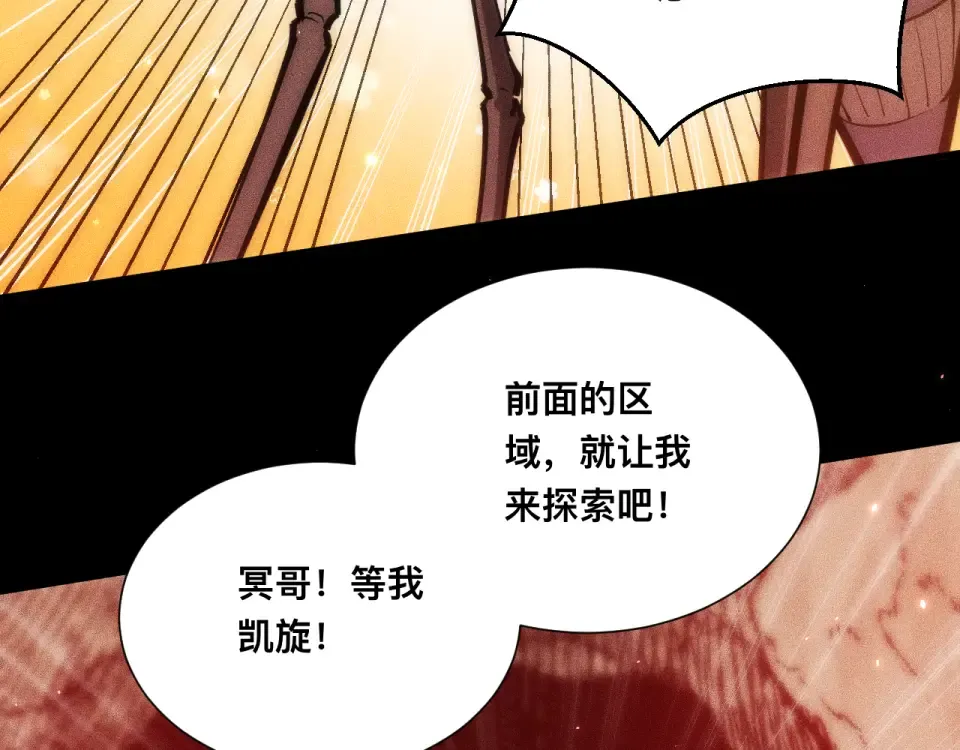 047：丧尸魔鼠 第73页