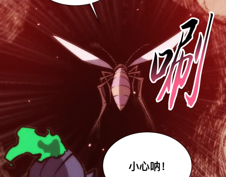047：丧尸魔鼠 第74页