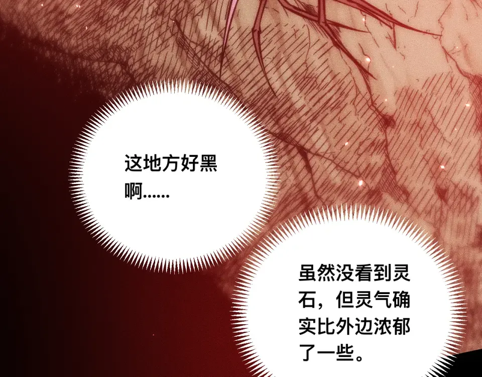 047：丧尸魔鼠 第77页