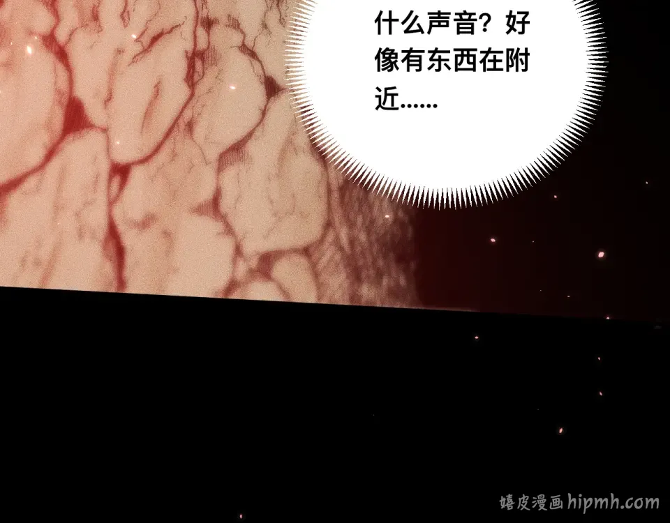 047：丧尸魔鼠 第80页