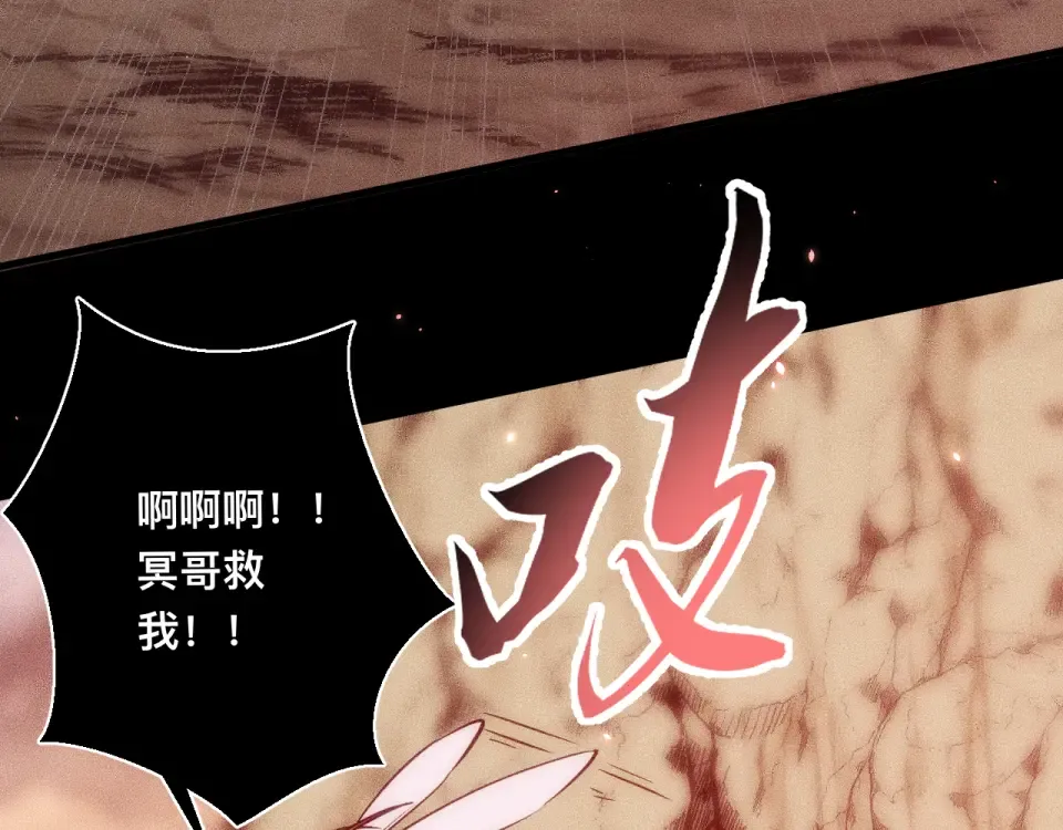 047：丧尸魔鼠 第84页