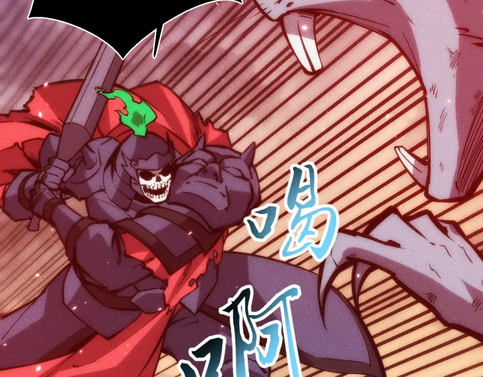 047：丧尸魔鼠 第87页