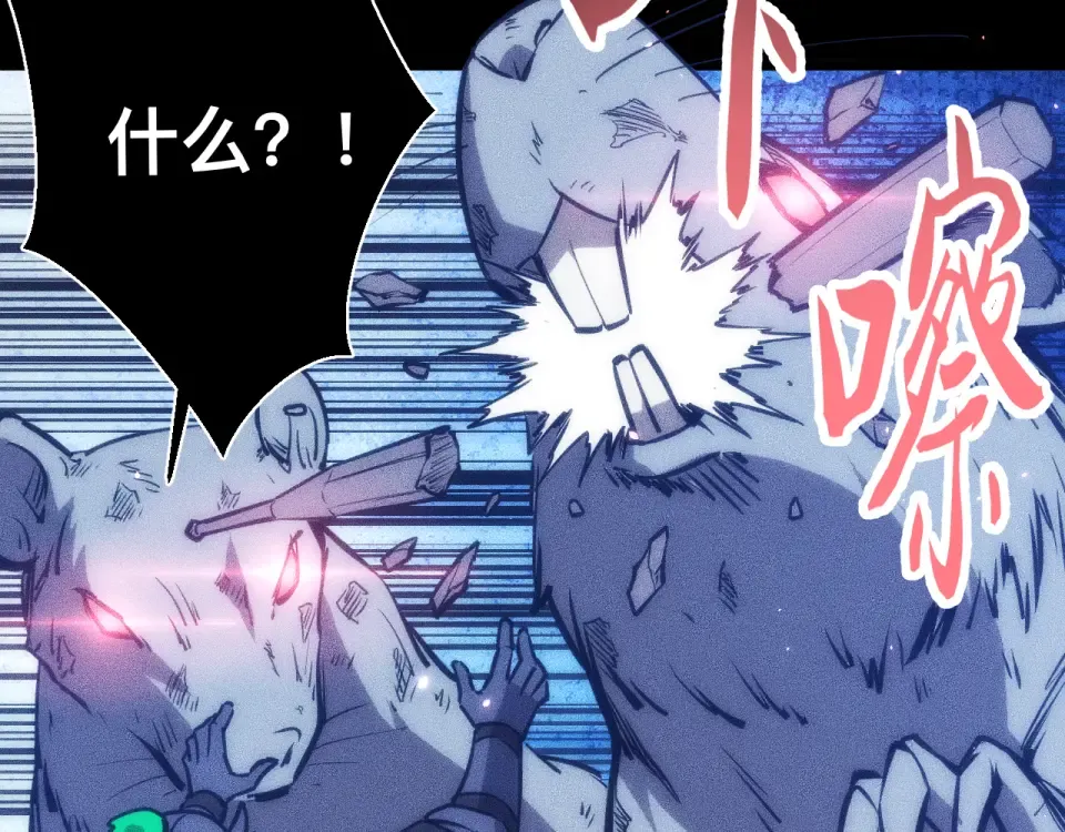 047：丧尸魔鼠 第89页