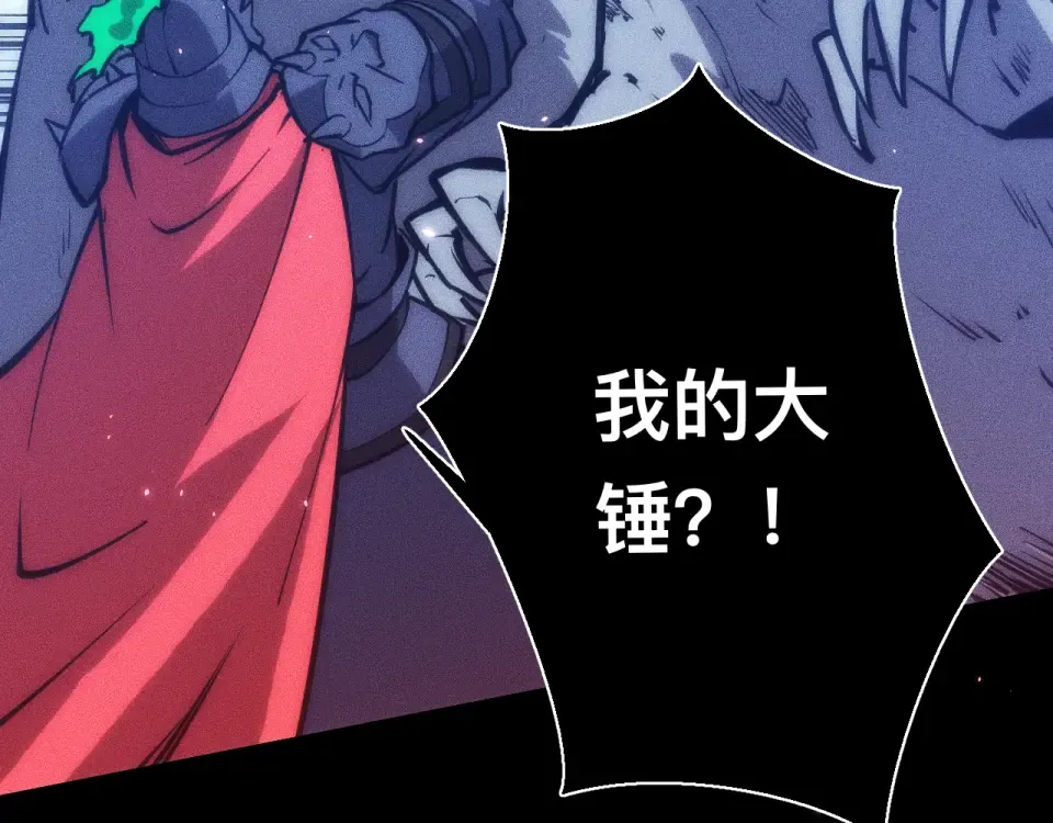 047：丧尸魔鼠 第90页