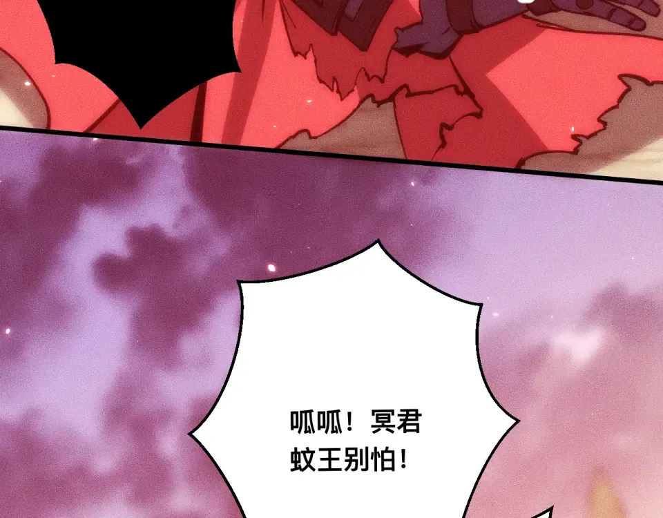 047：丧尸魔鼠 第93页