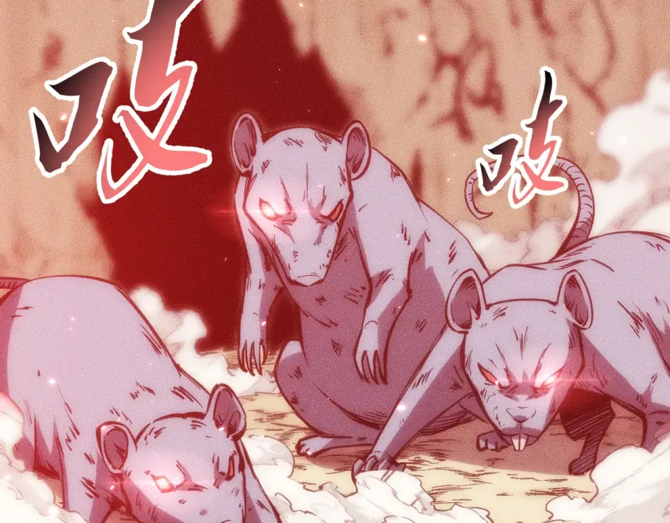 047：丧尸魔鼠 第102页