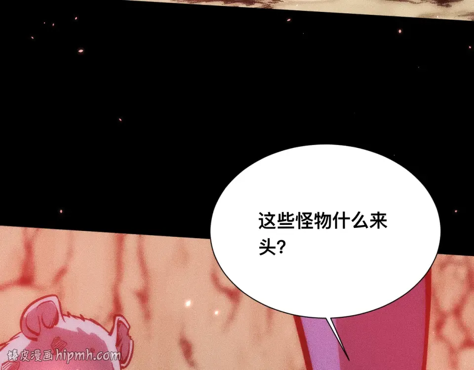 047：丧尸魔鼠 第104页