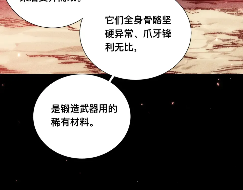 047：丧尸魔鼠 第106页