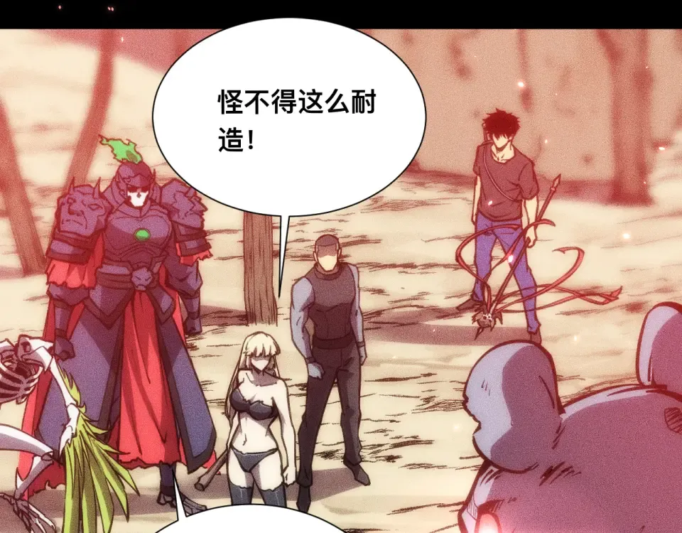 047：丧尸魔鼠 第107页