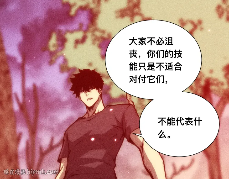 047：丧尸魔鼠 第112页