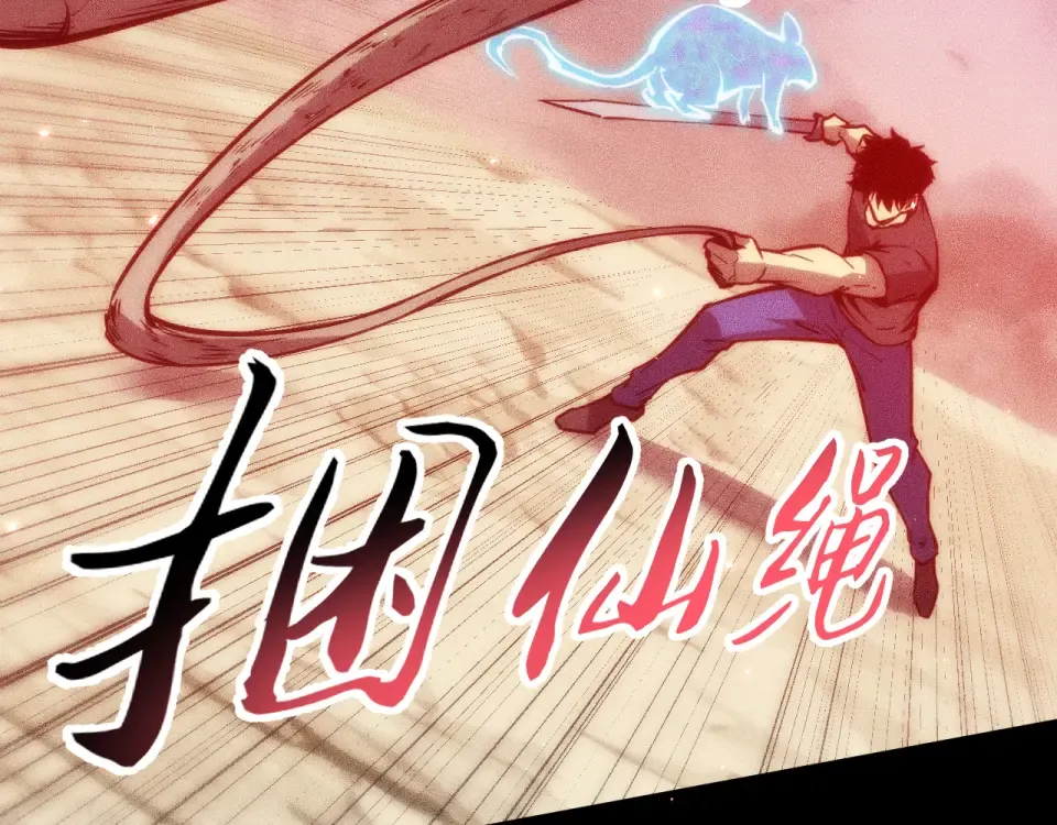 047：丧尸魔鼠 第123页