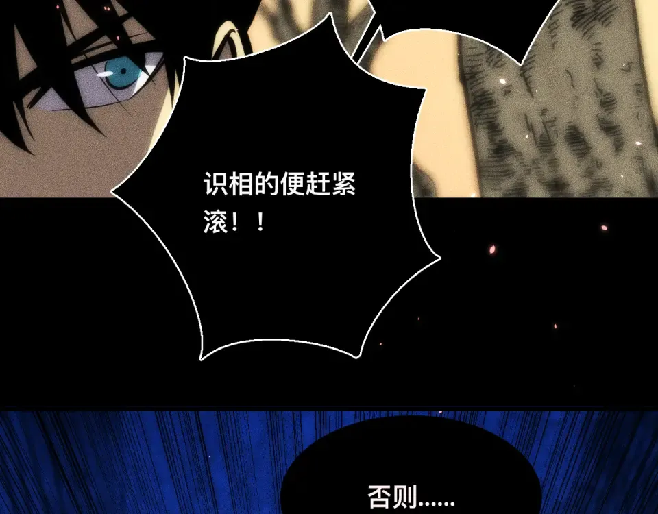 047：丧尸魔鼠 第137页