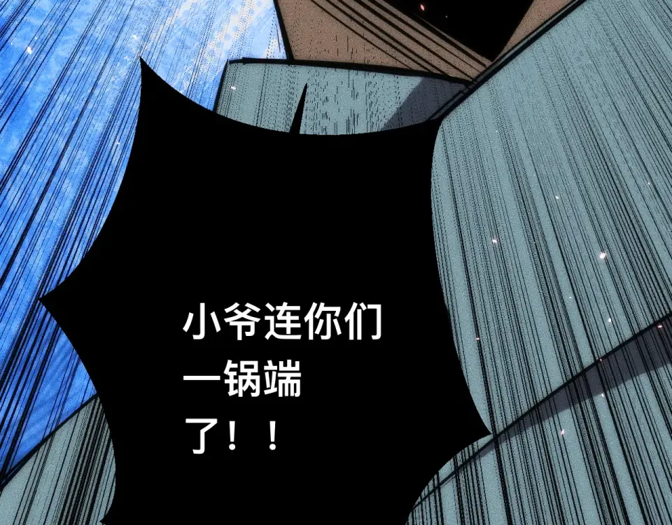 047：丧尸魔鼠 第140页