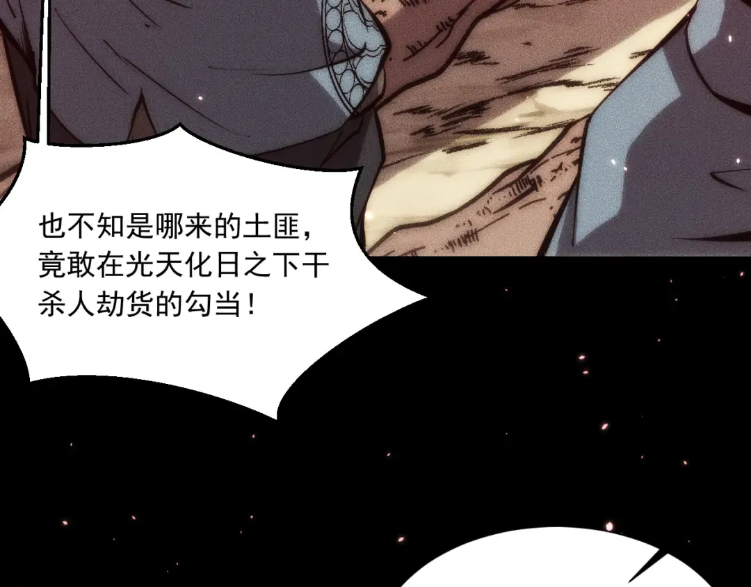 048：青神宗的弟子 第10页