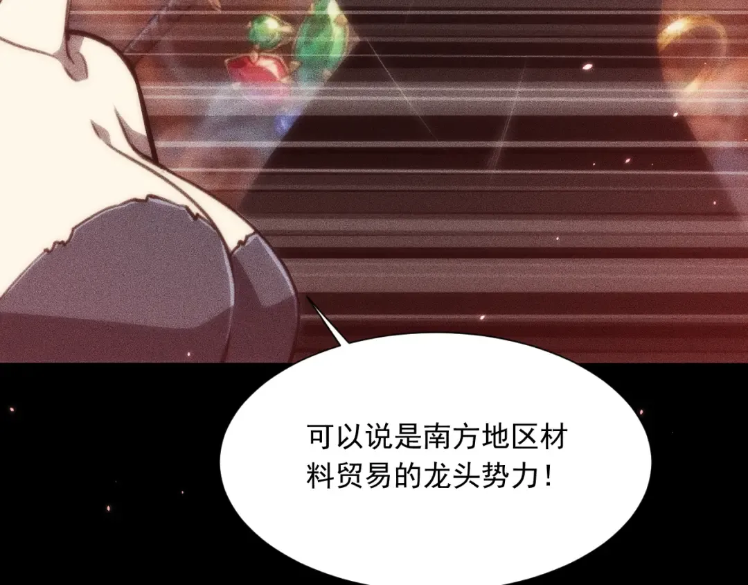 048：青神宗的弟子 第15页