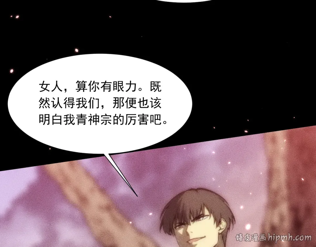 048：青神宗的弟子 第16页