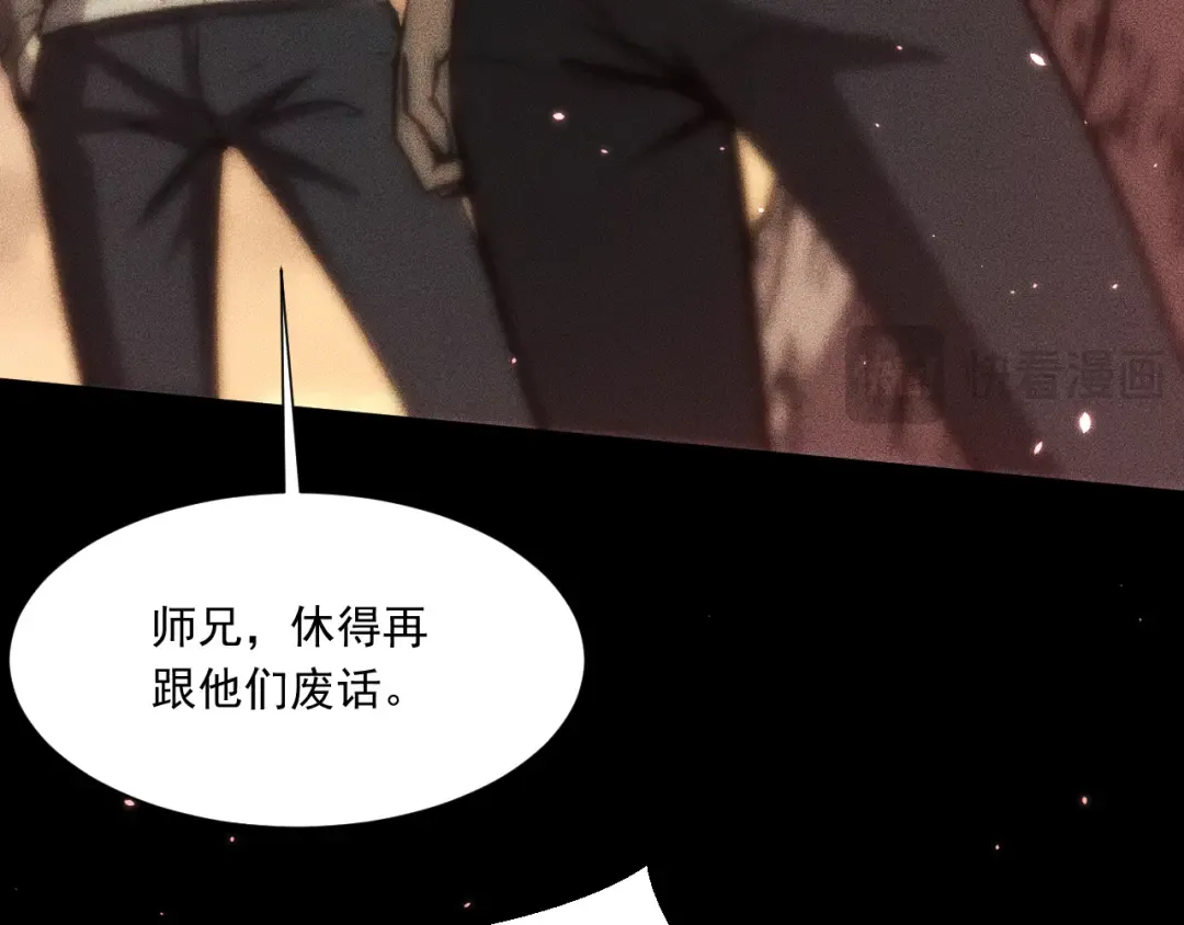 048：青神宗的弟子 第18页